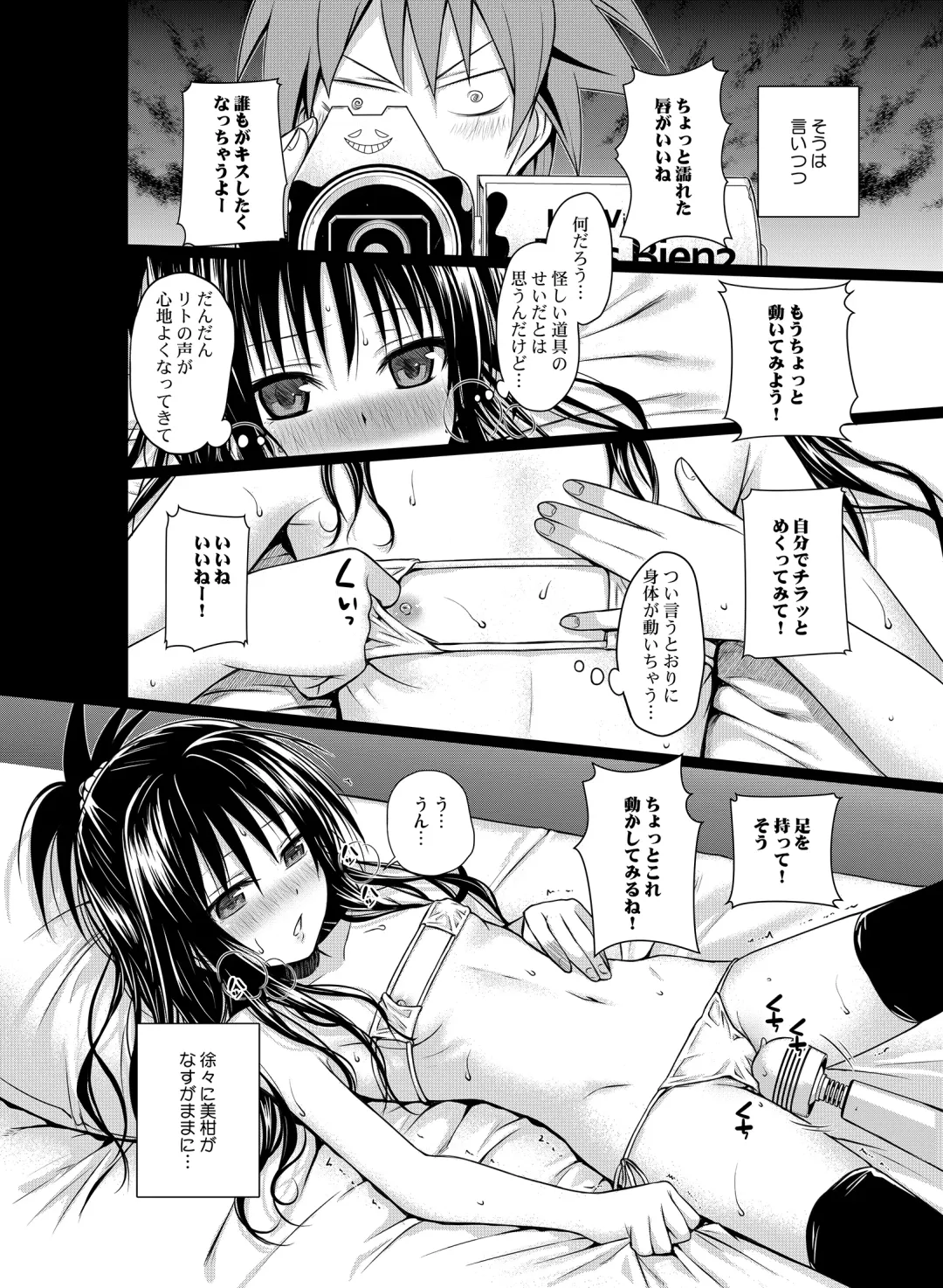 [Shimanto Shisakugata] Prototype Orange Fhentai - Page 155