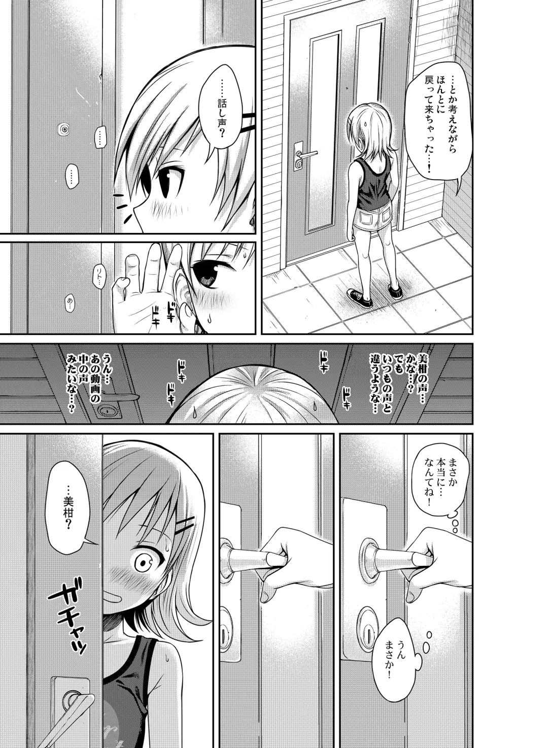 [Shimanto Shisakugata] Prototype Orange Fhentai - Page 162