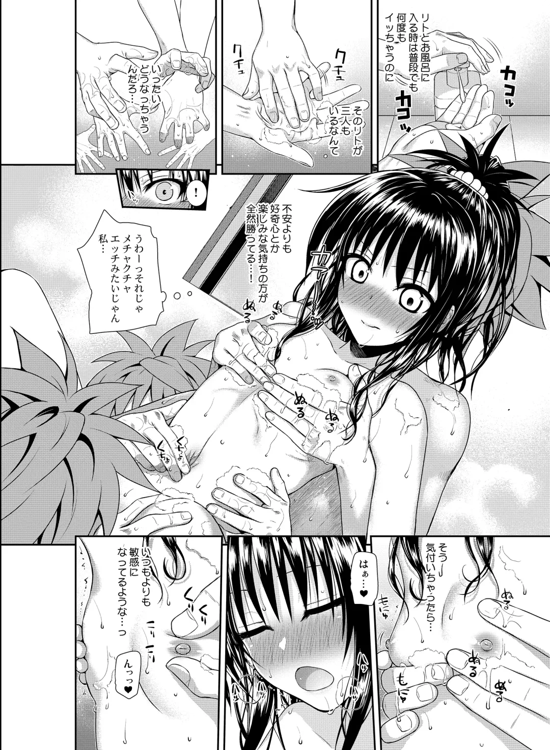 [Shimanto Shisakugata] Prototype Orange Fhentai - Page 167