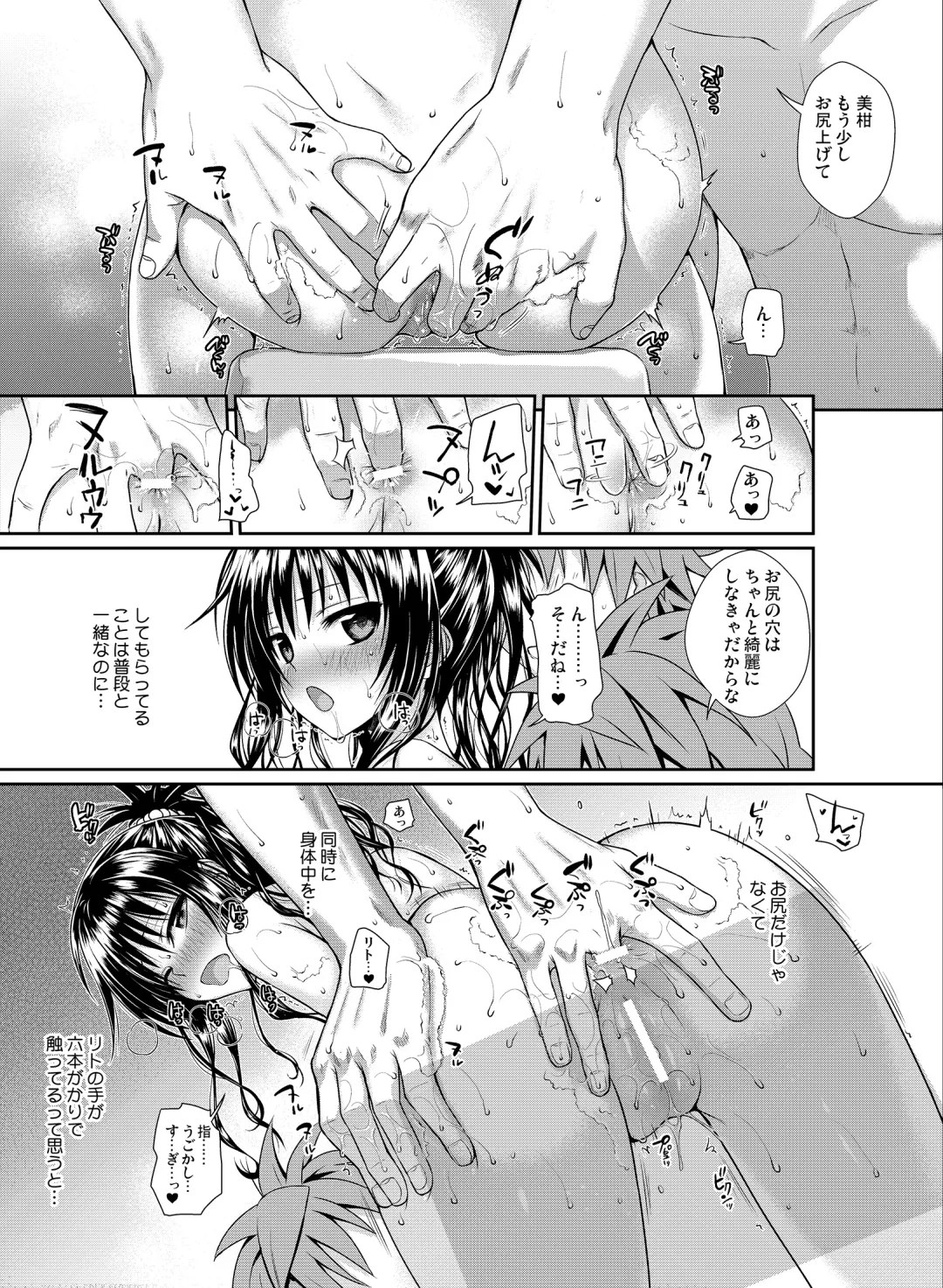 [Shimanto Shisakugata] Prototype Orange Fhentai - Page 168