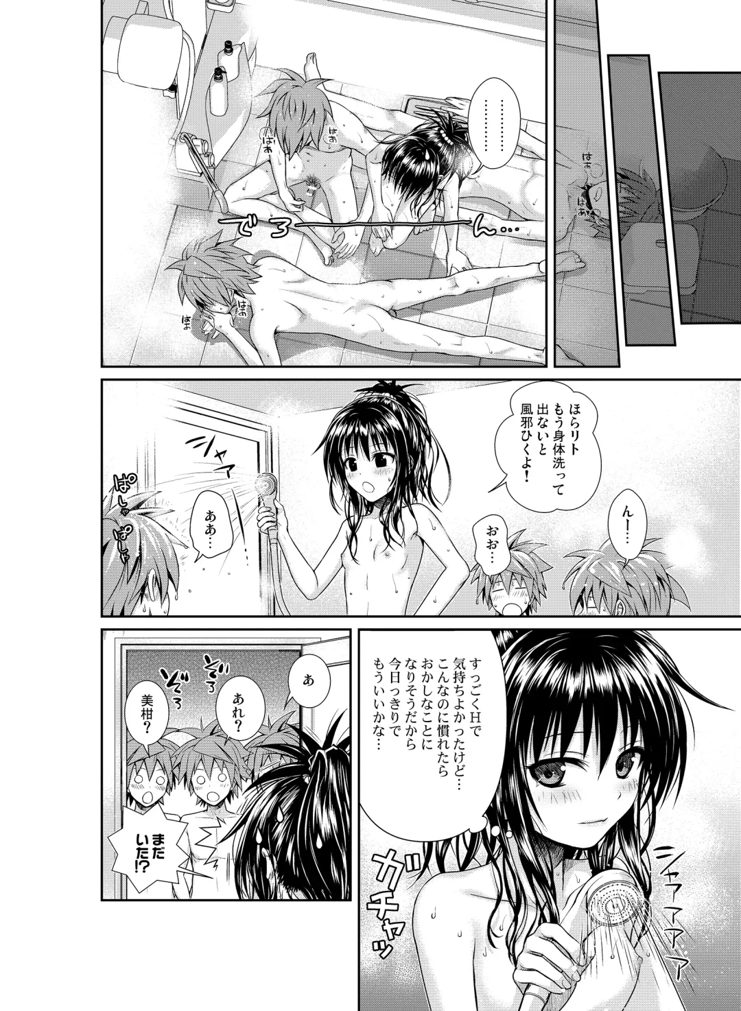 [Shimanto Shisakugata] Prototype Orange Fhentai - Page 175