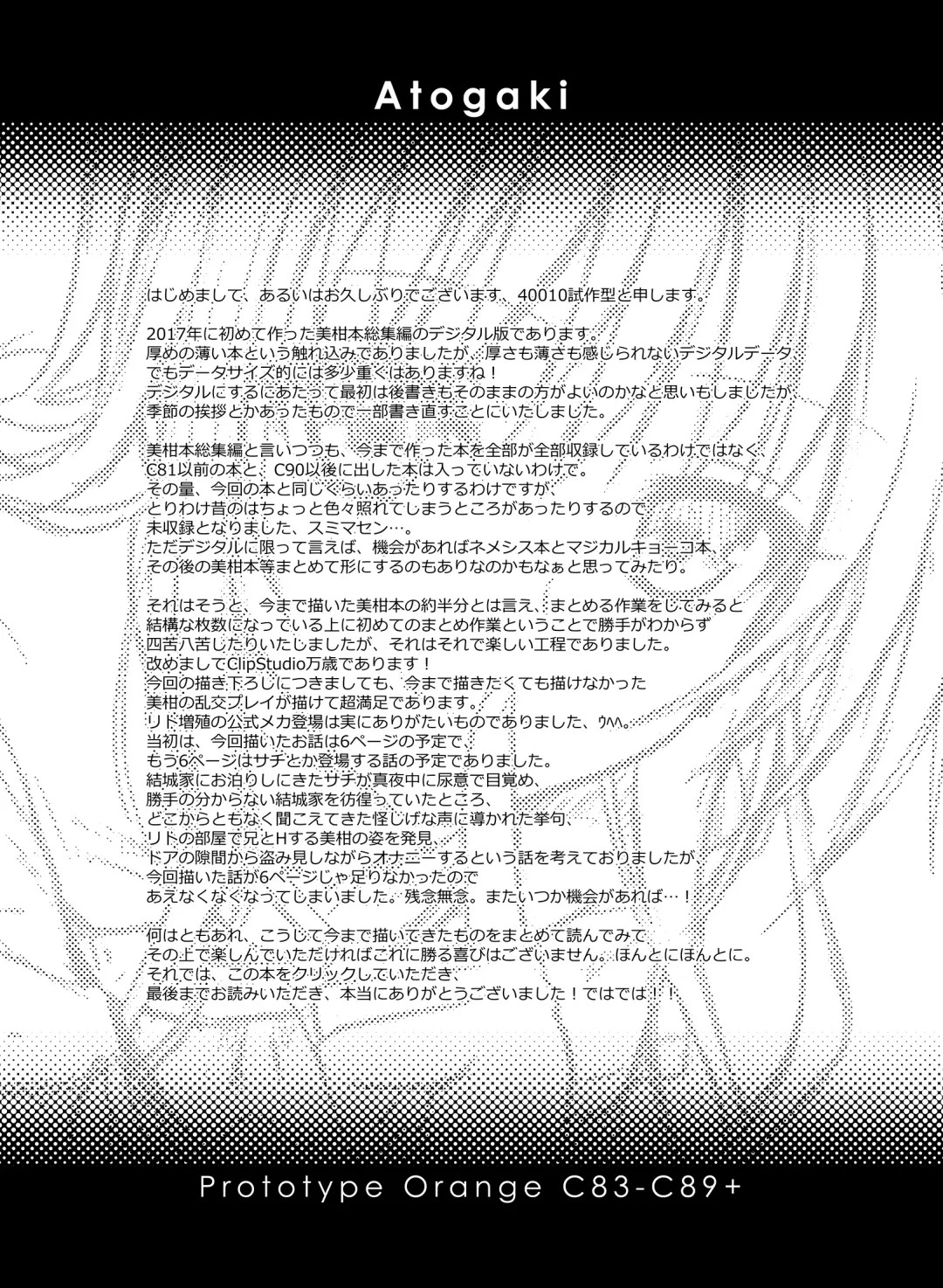 [Shimanto Shisakugata] Prototype Orange Fhentai - Page 176