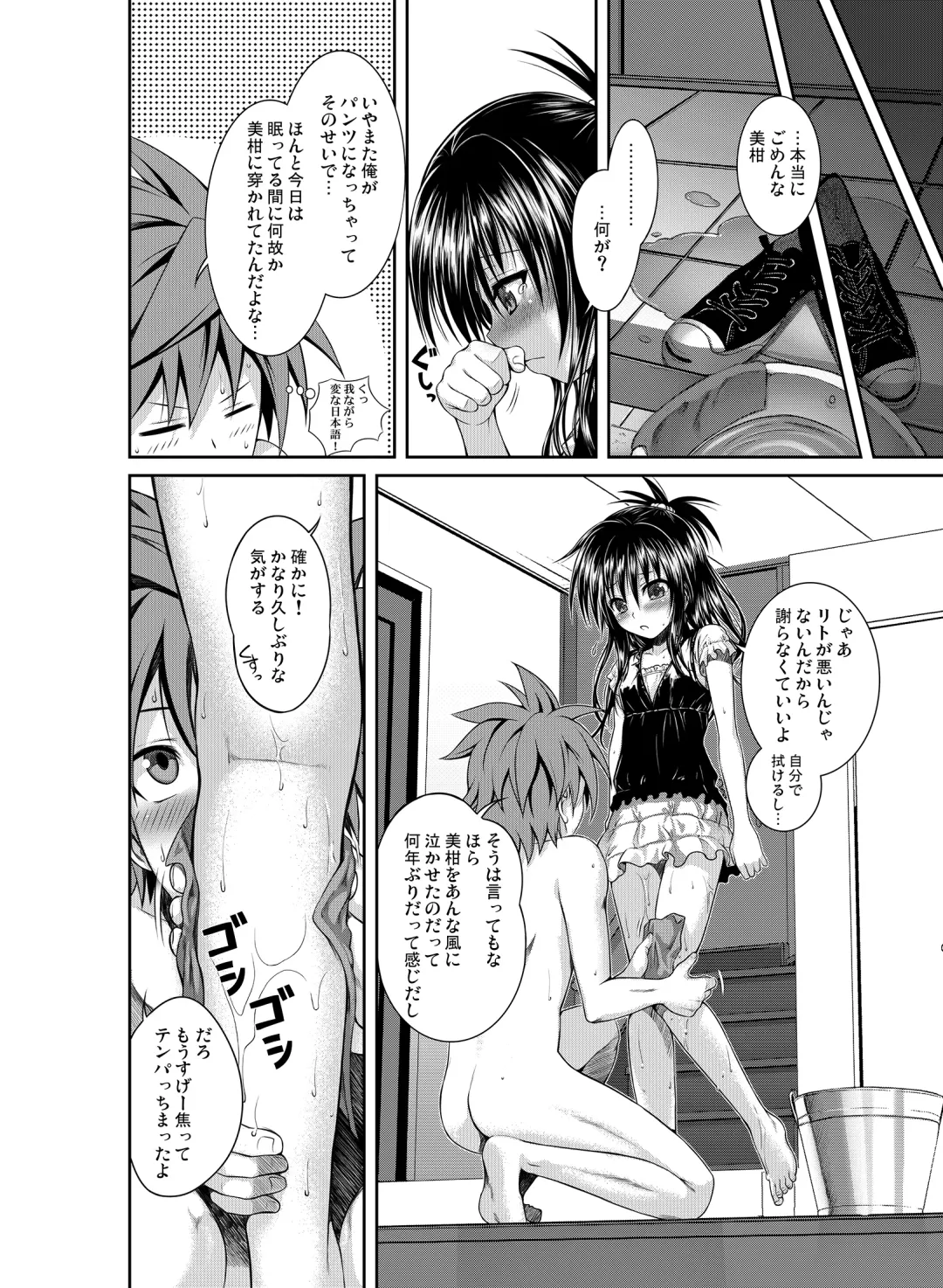 [Shimanto Shisakugata] Prototype Orange Fhentai - Page 19