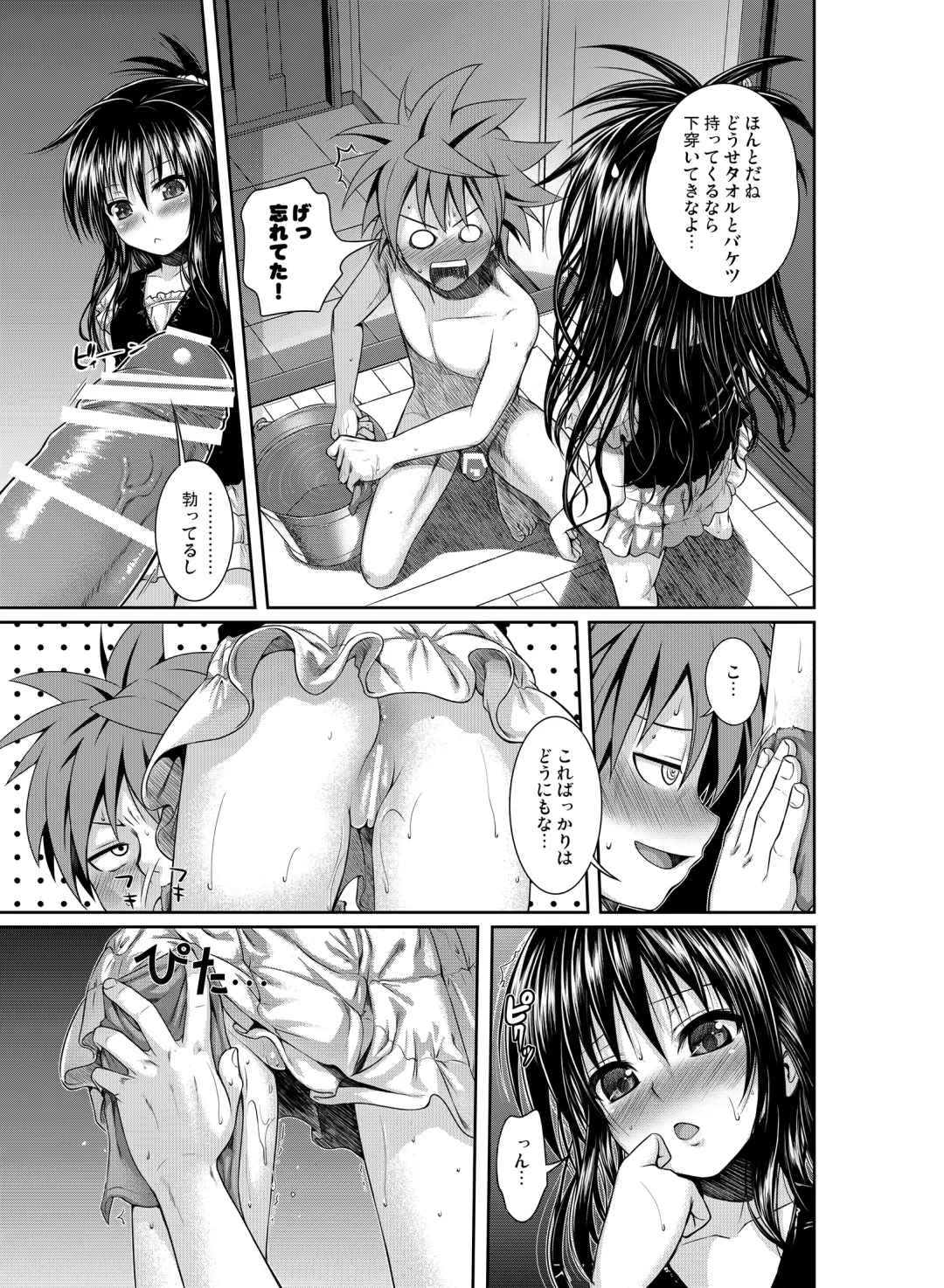 [Shimanto Shisakugata] Prototype Orange Fhentai - Page 20