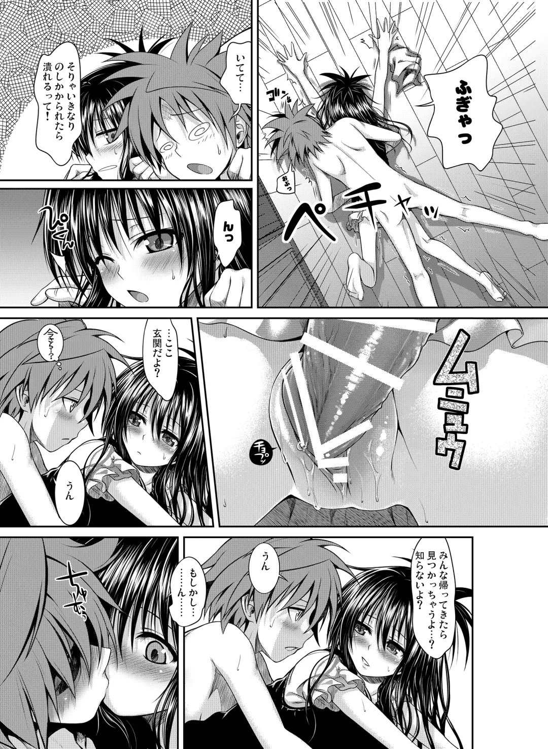 [Shimanto Shisakugata] Prototype Orange Fhentai - Page 26