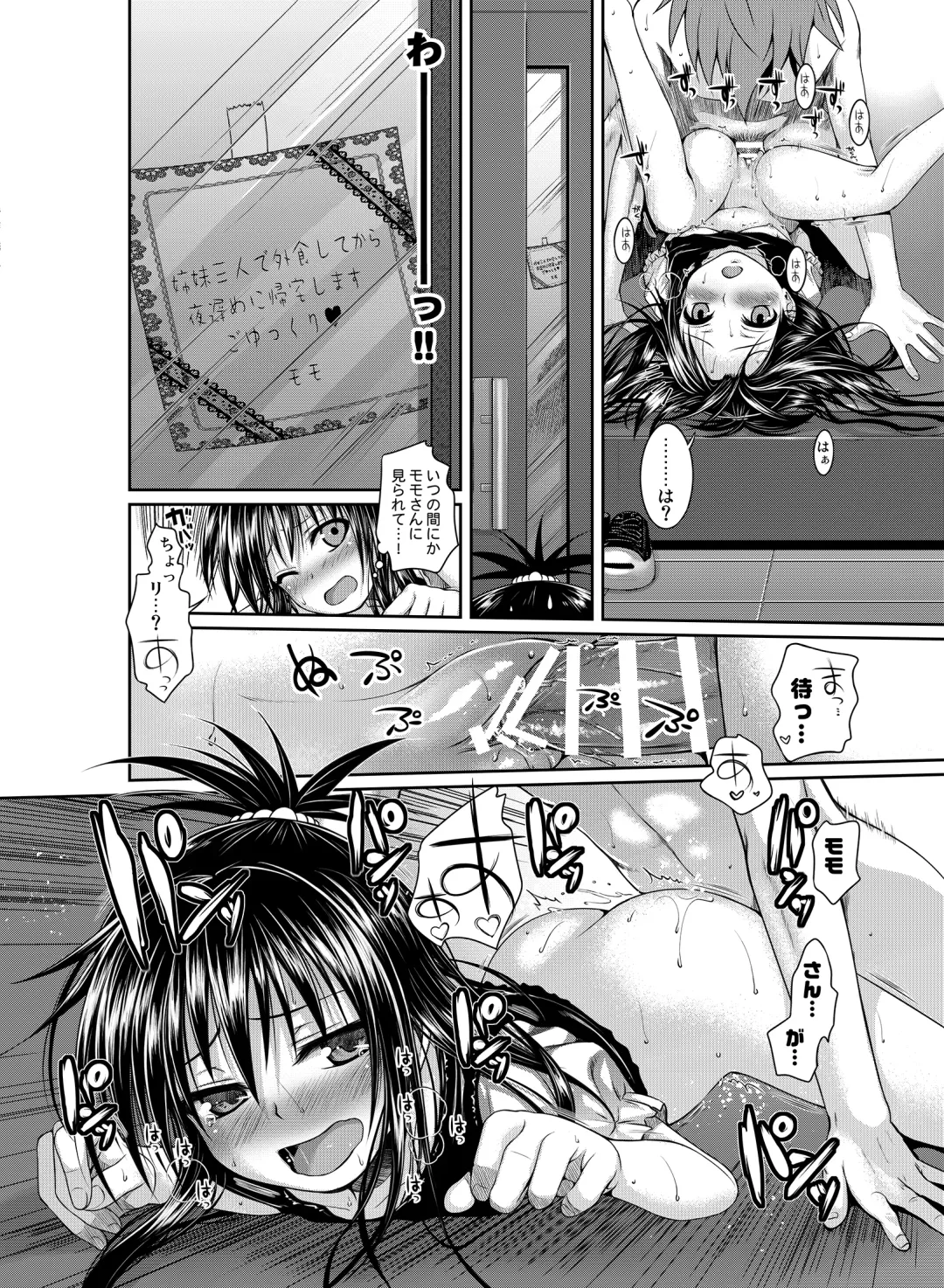 [Shimanto Shisakugata] Prototype Orange Fhentai - Page 29
