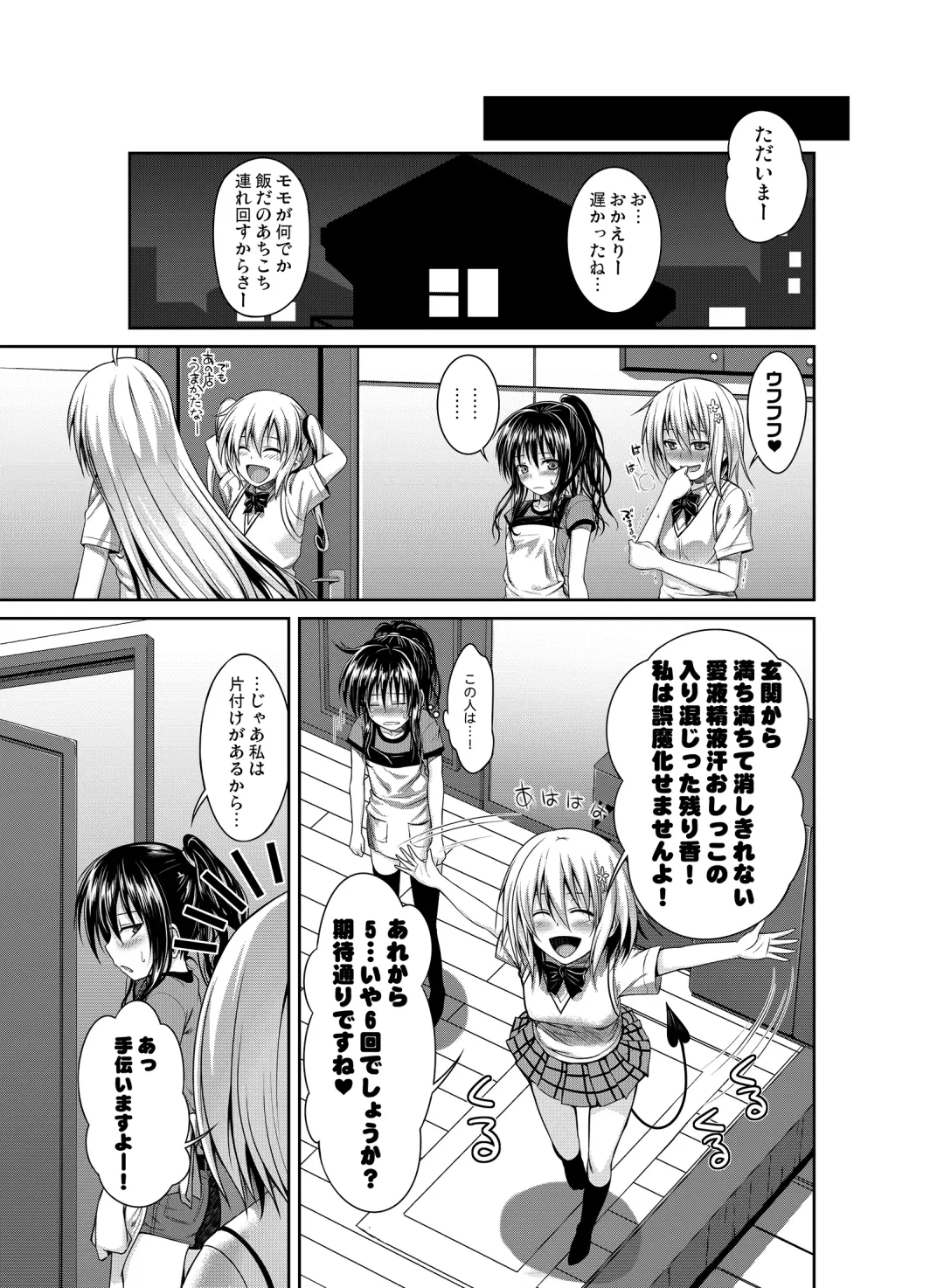 [Shimanto Shisakugata] Prototype Orange Fhentai - Page 32