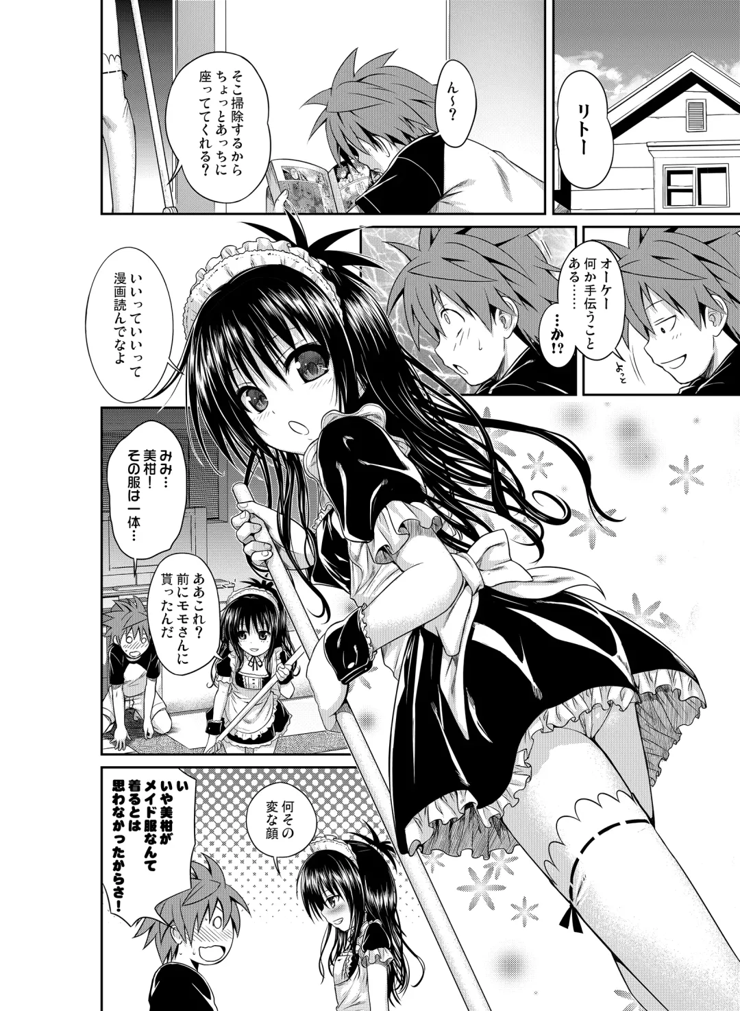 [Shimanto Shisakugata] Prototype Orange Fhentai - Page 35