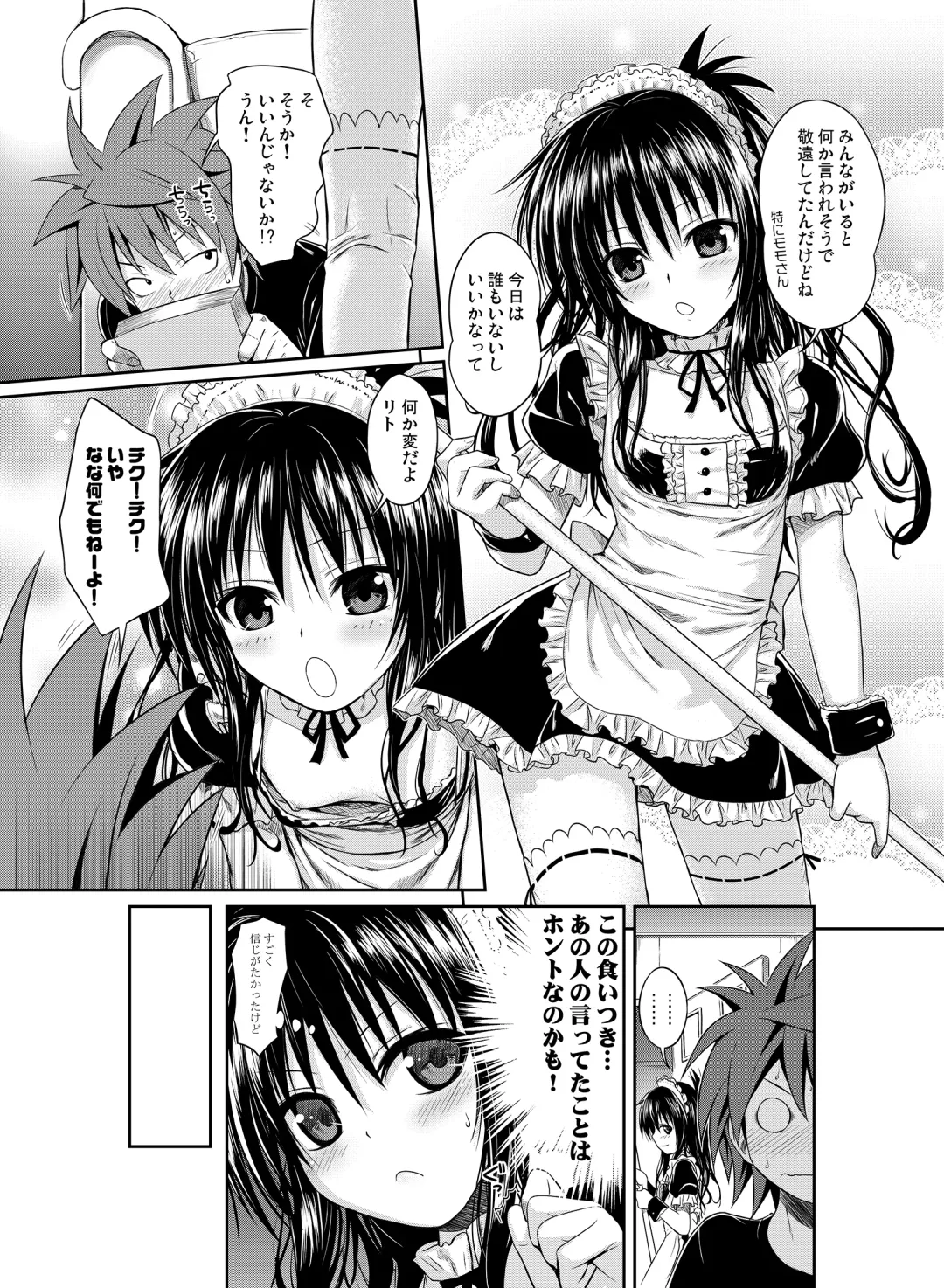 [Shimanto Shisakugata] Prototype Orange Fhentai - Page 36