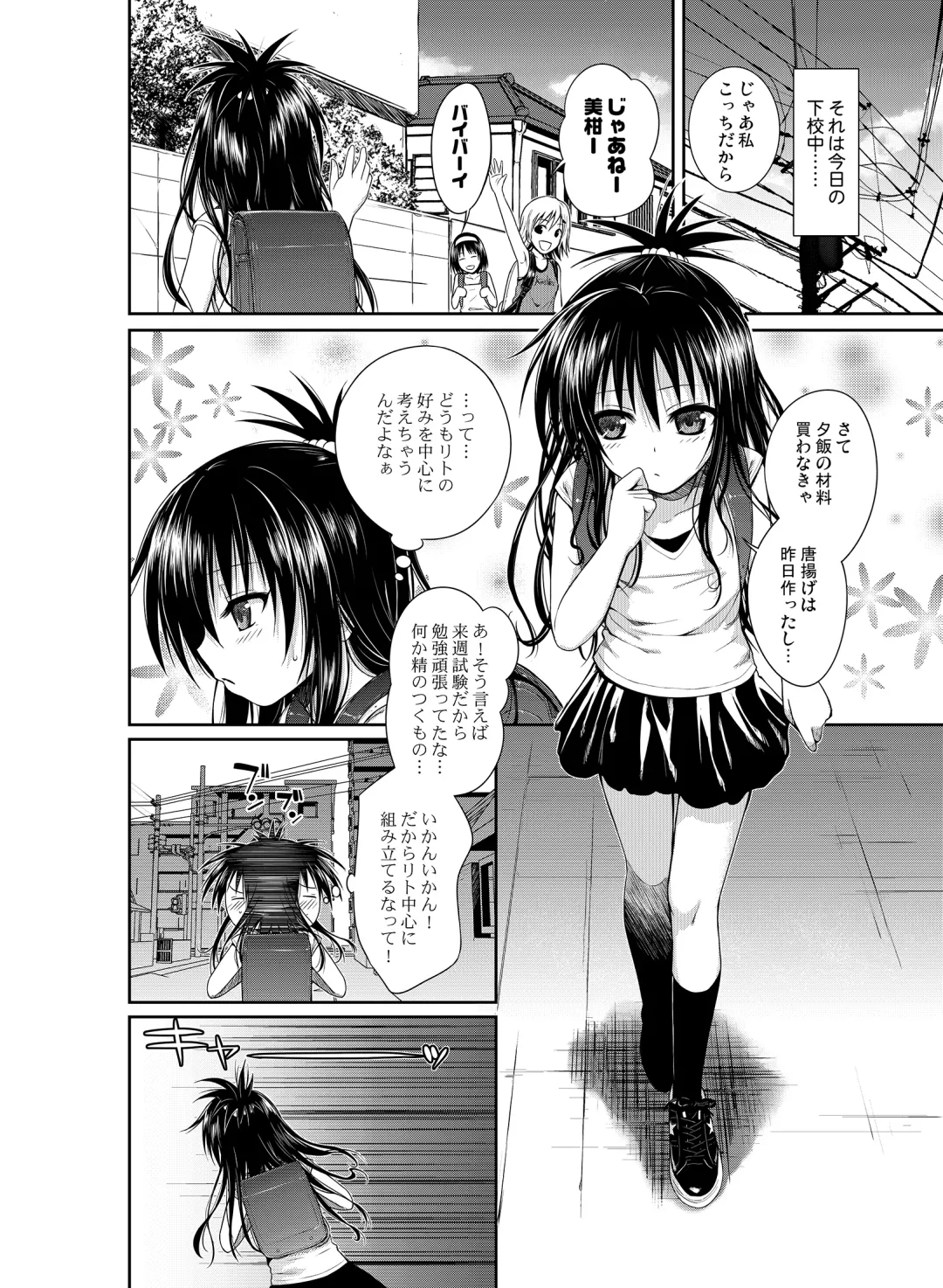 [Shimanto Shisakugata] Prototype Orange Fhentai - Page 37