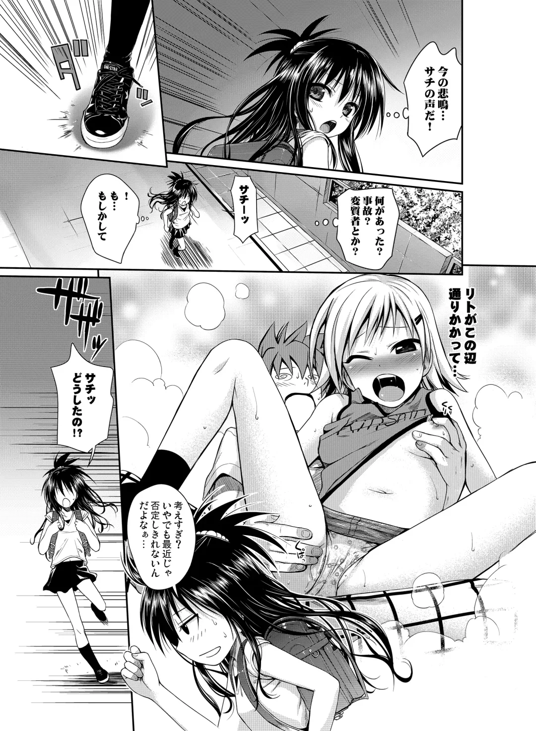 [Shimanto Shisakugata] Prototype Orange Fhentai - Page 38