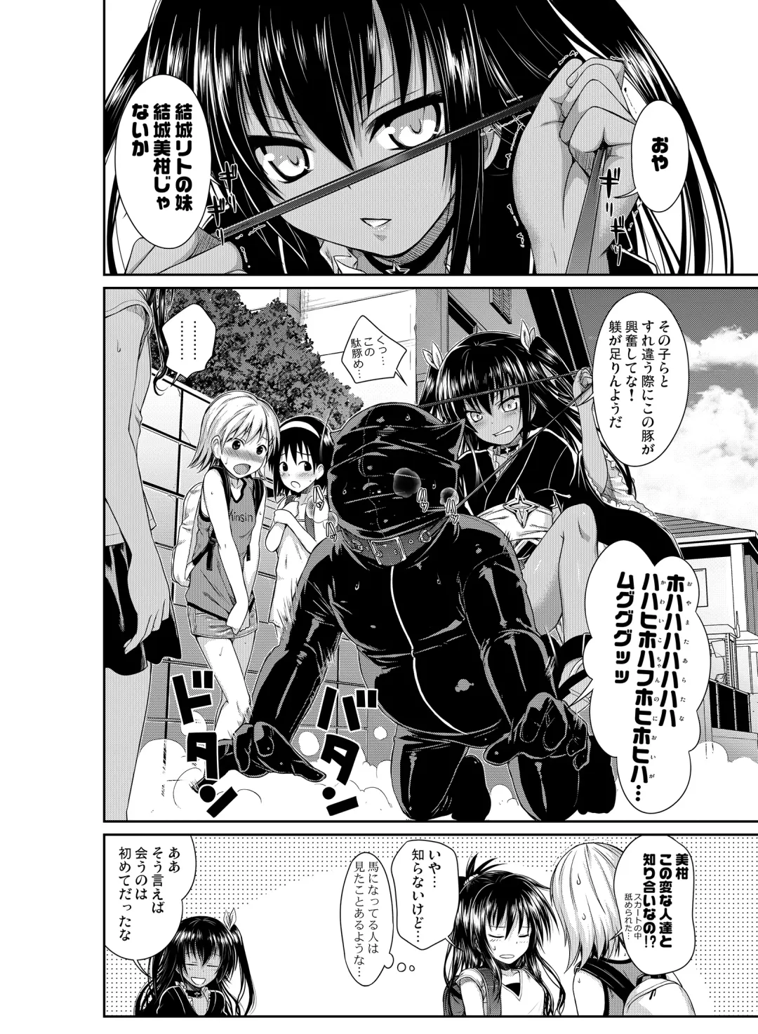 [Shimanto Shisakugata] Prototype Orange Fhentai - Page 39