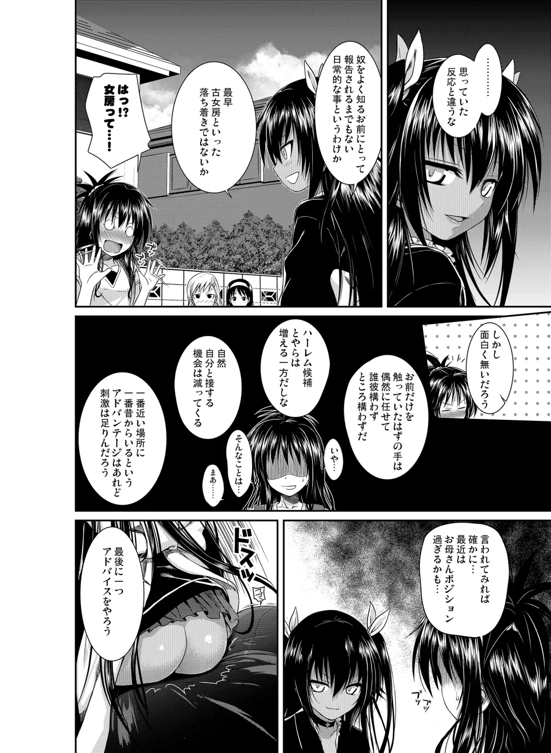 [Shimanto Shisakugata] Prototype Orange Fhentai - Page 45