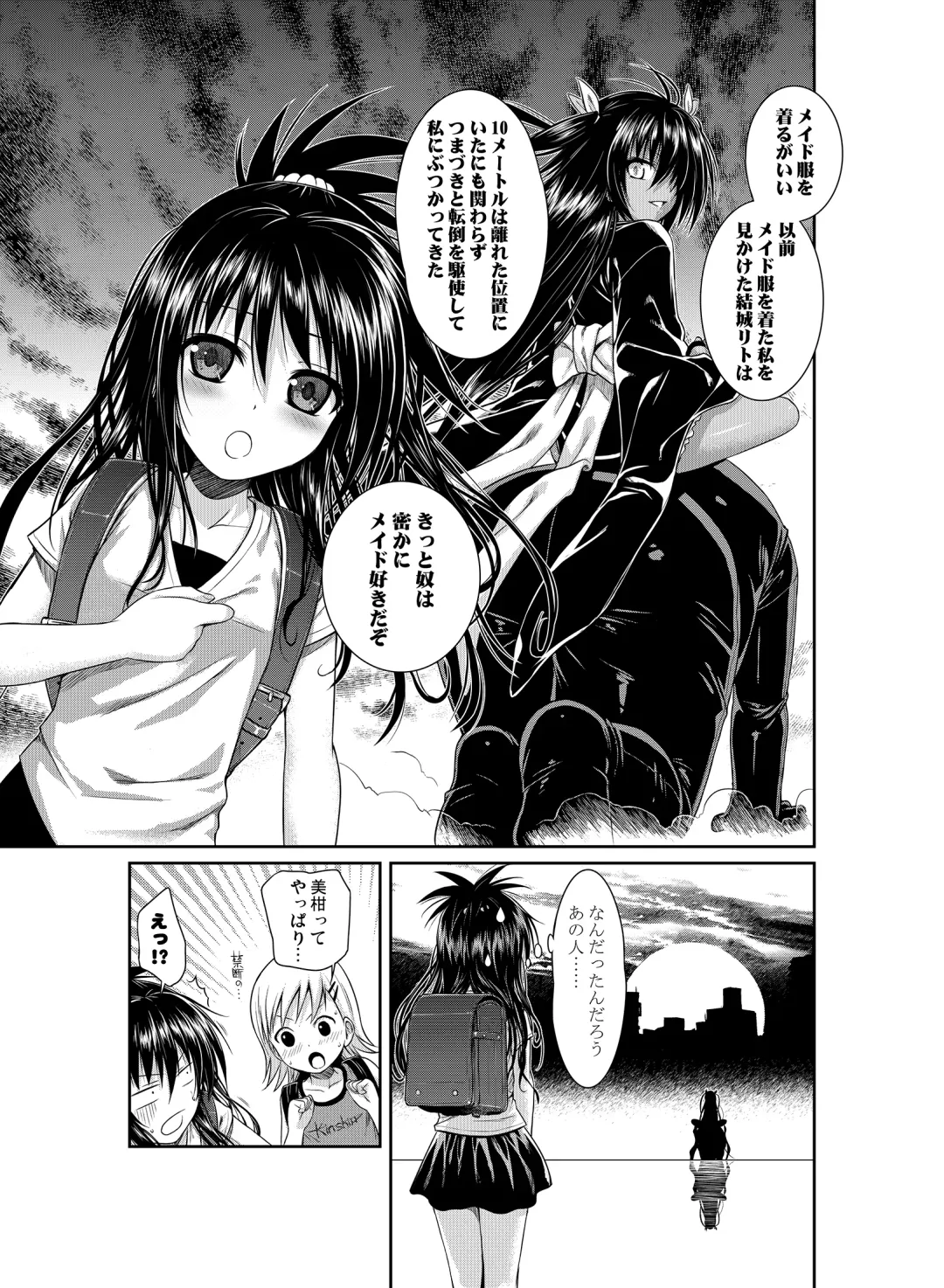 [Shimanto Shisakugata] Prototype Orange Fhentai - Page 46