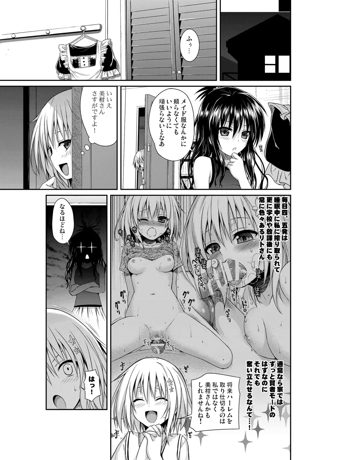 [Shimanto Shisakugata] Prototype Orange Fhentai - Page 56