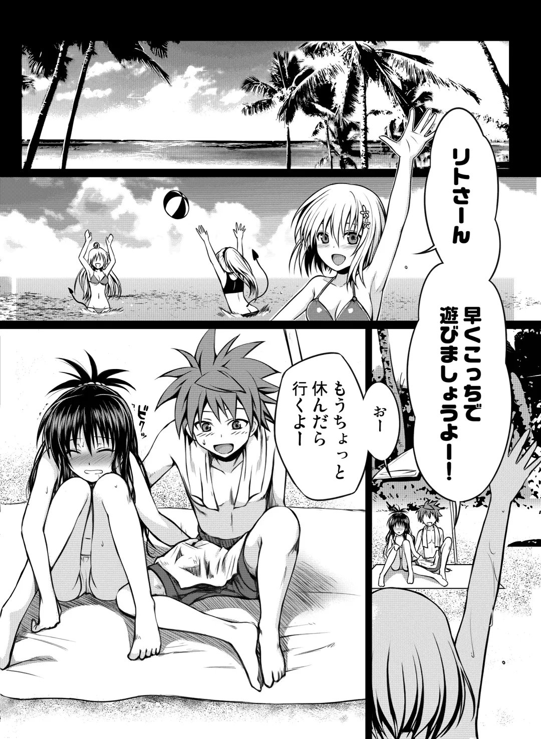 [Shimanto Shisakugata] Prototype Orange Fhentai - Page 59