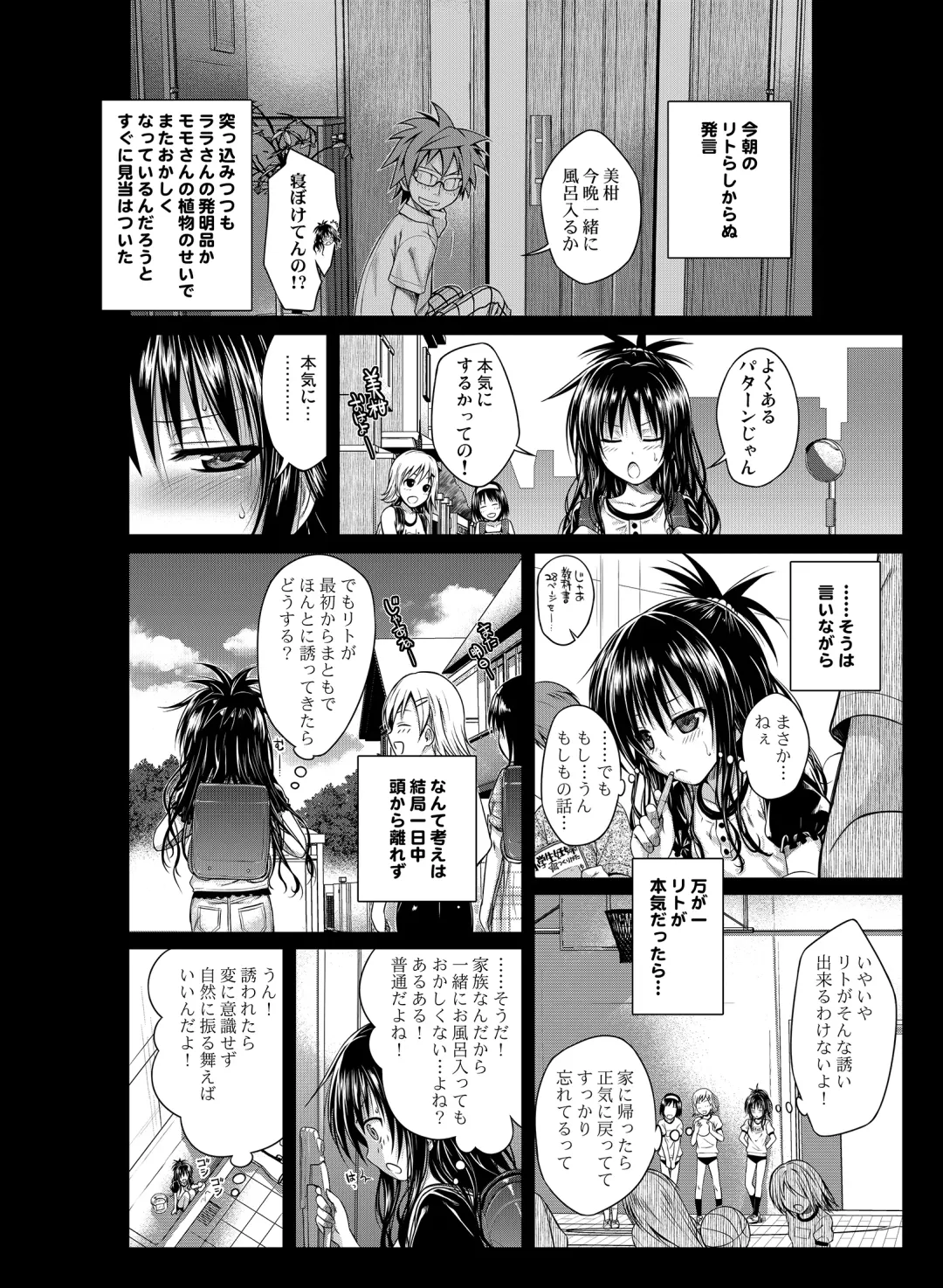 [Shimanto Shisakugata] Prototype Orange Fhentai - Page 67