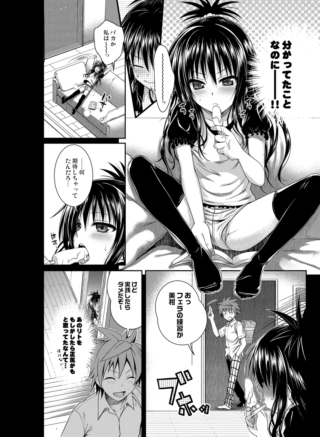 [Shimanto Shisakugata] Prototype Orange Fhentai - Page 69