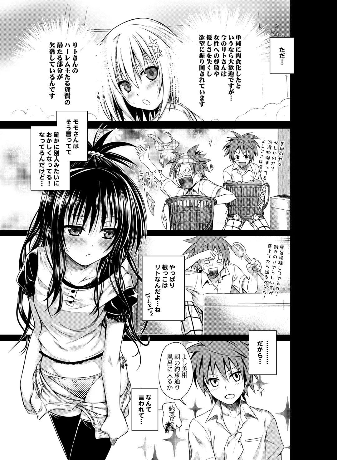 [Shimanto Shisakugata] Prototype Orange Fhentai - Page 70