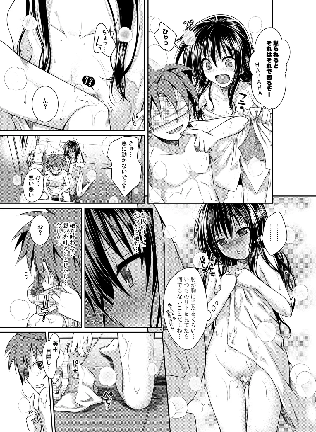 [Shimanto Shisakugata] Prototype Orange Fhentai - Page 72