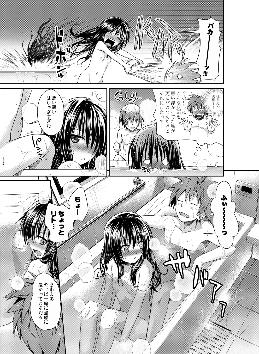 [Shimanto Shisakugata] Prototype Orange Fhentai - Page 74