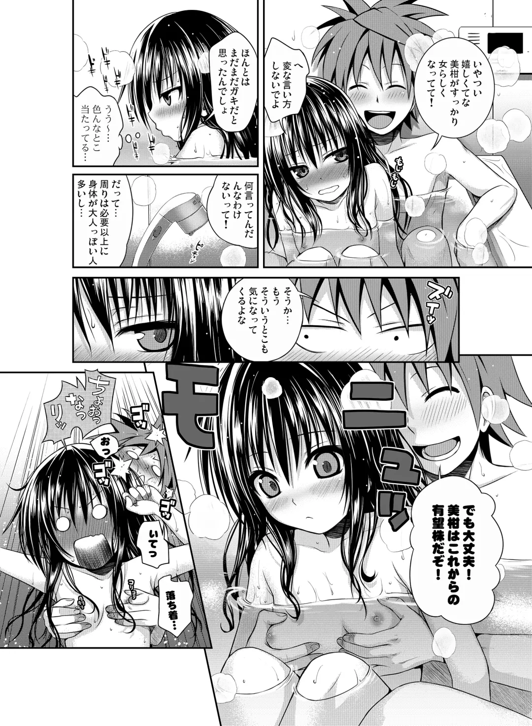 [Shimanto Shisakugata] Prototype Orange Fhentai - Page 75