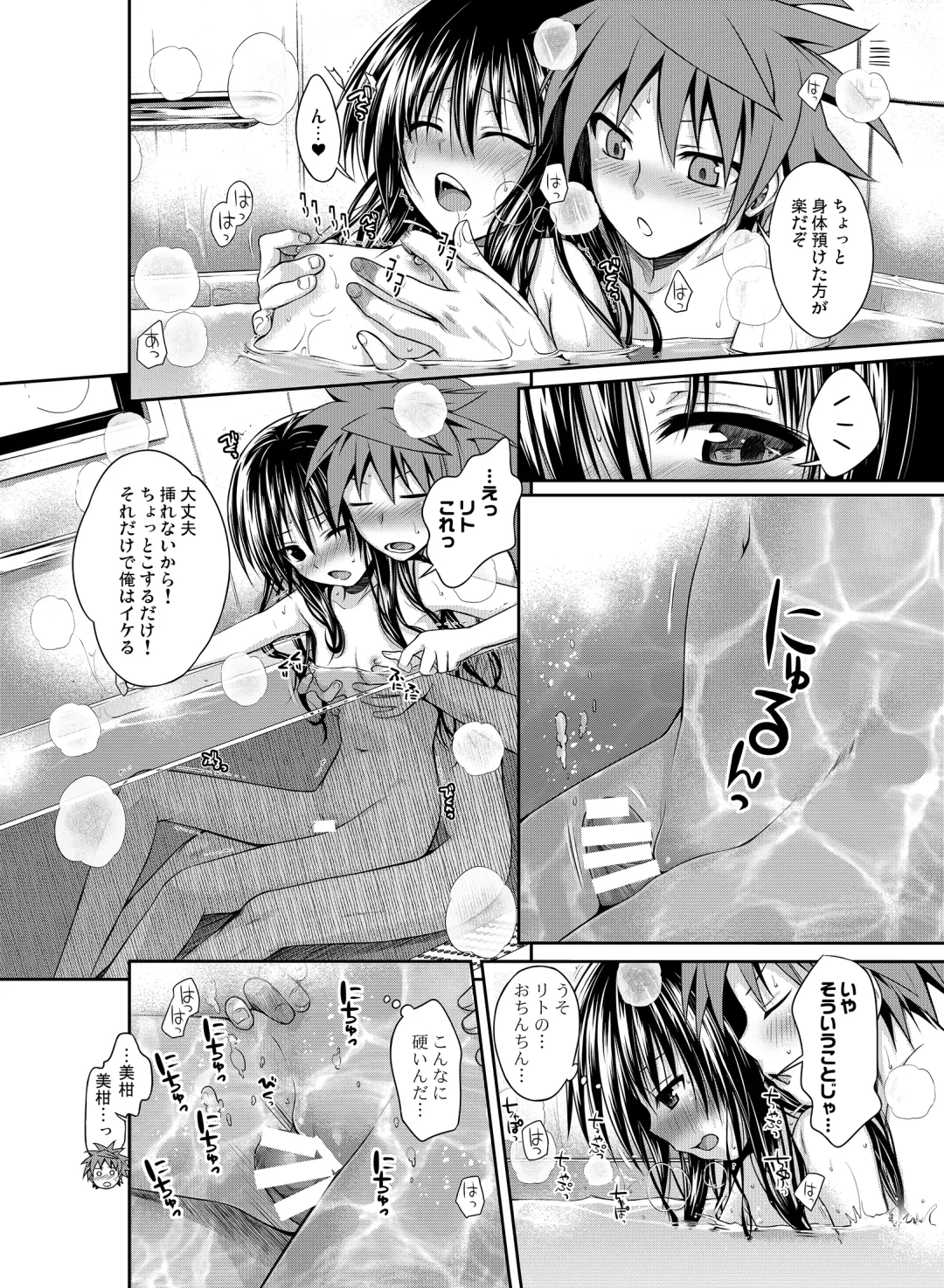 [Shimanto Shisakugata] Prototype Orange Fhentai - Page 77