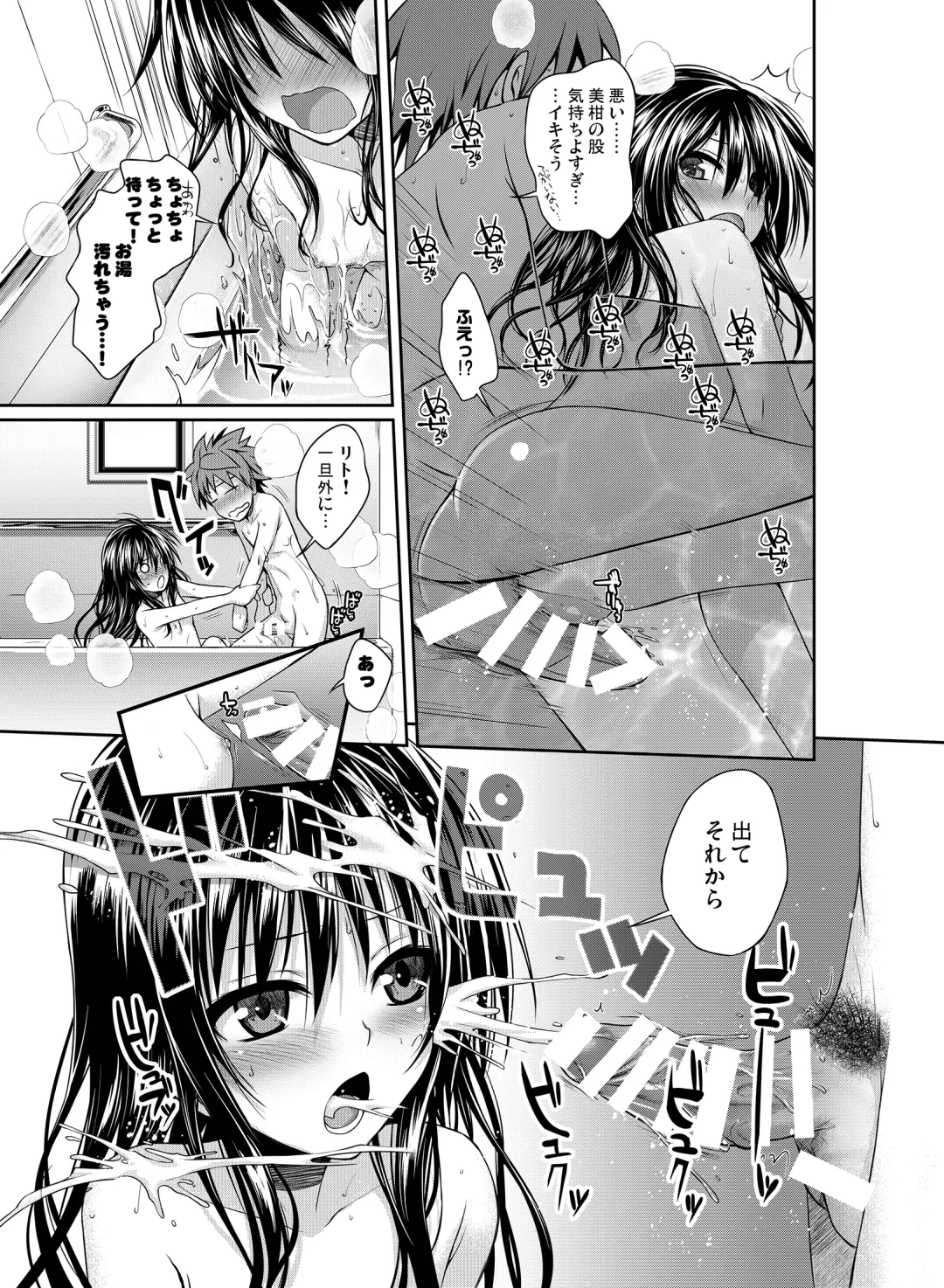 [Shimanto Shisakugata] Prototype Orange Fhentai - Page 78