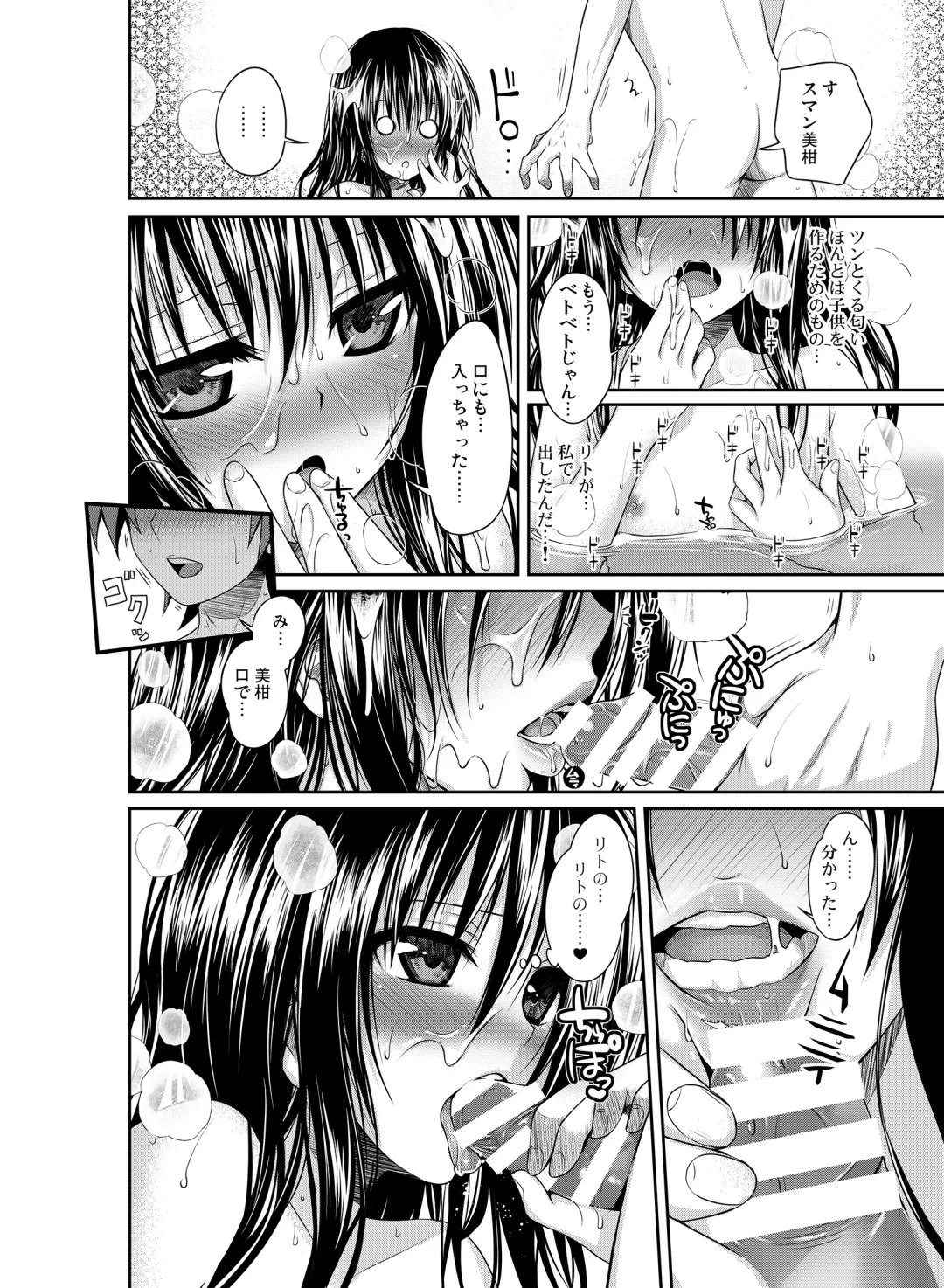 [Shimanto Shisakugata] Prototype Orange Fhentai - Page 79