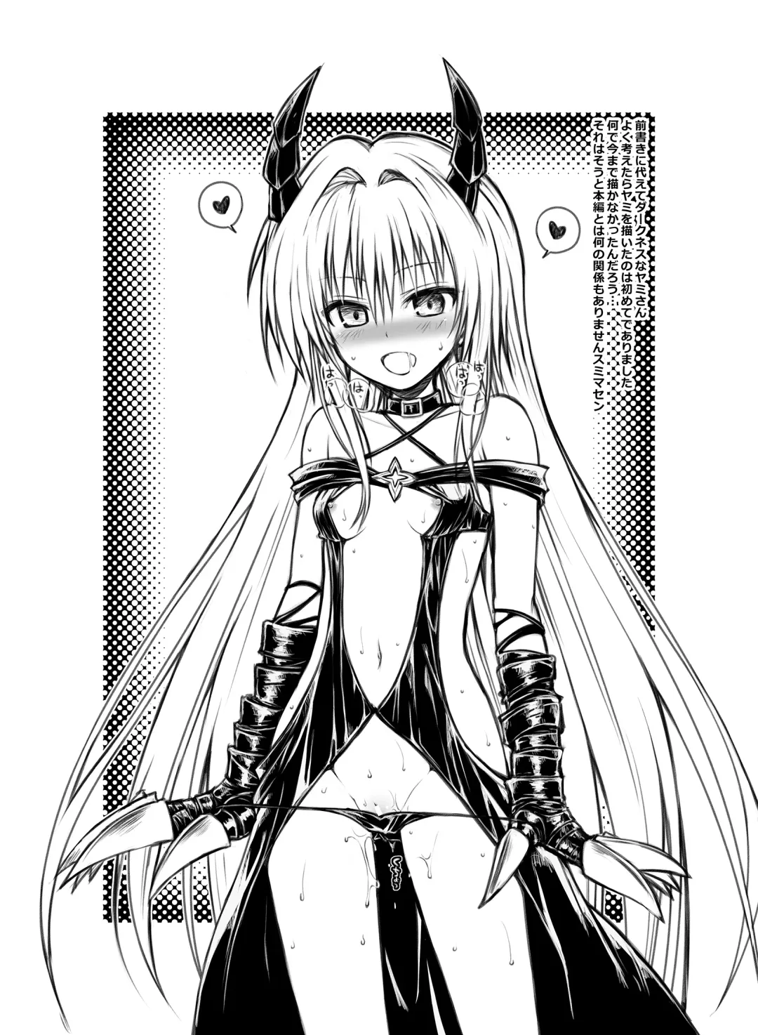 [Shimanto Shisakugata] Prototype Orange Fhentai - Page 89