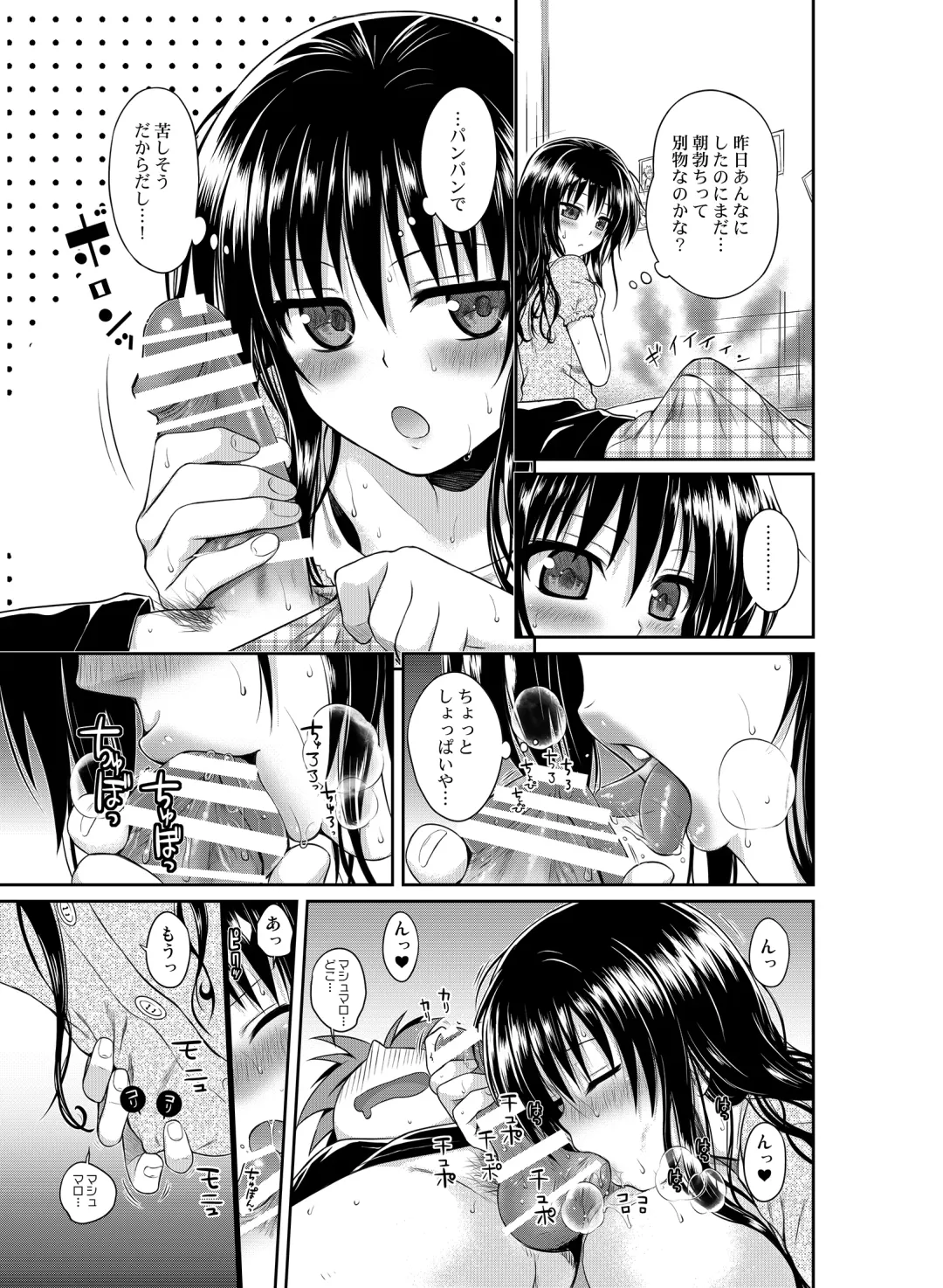 [Shimanto Shisakugata] Prototype Orange Fhentai - Page 92