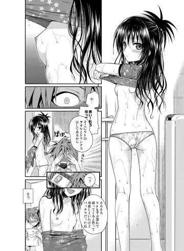 [Shimanto Shisakugata] Prototype Orange Fhentai - Page 111