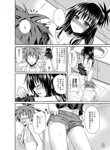 [Shimanto Shisakugata] Prototype Orange Fhentai - Page 113