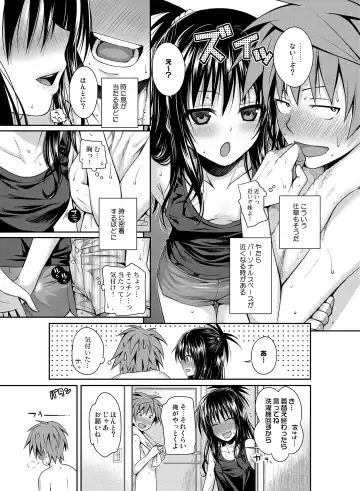 [Shimanto Shisakugata] Prototype Orange Fhentai - Page 114