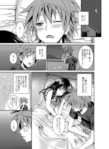 [Shimanto Shisakugata] Prototype Orange Fhentai - Page 116