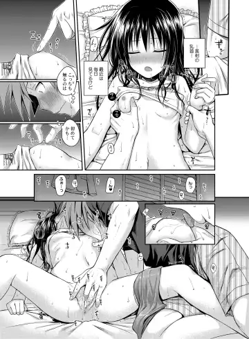 [Shimanto Shisakugata] Prototype Orange Fhentai - Page 120