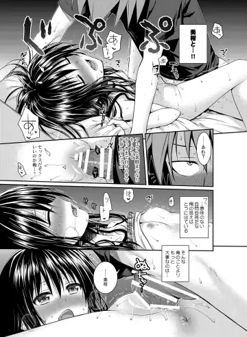 [Shimanto Shisakugata] Prototype Orange Fhentai - Page 128