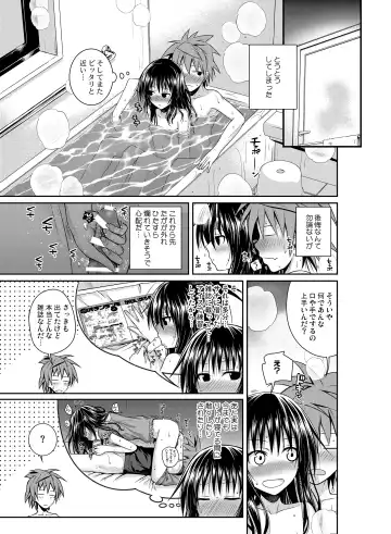 [Shimanto Shisakugata] Prototype Orange Fhentai - Page 134