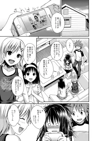 [Shimanto Shisakugata] Prototype Orange Fhentai - Page 138