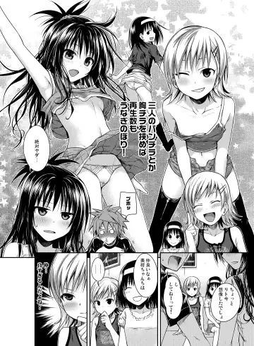 [Shimanto Shisakugata] Prototype Orange Fhentai - Page 139