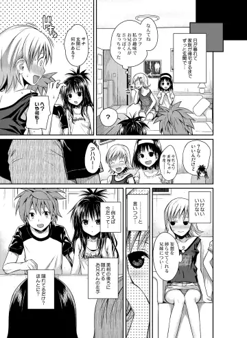 [Shimanto Shisakugata] Prototype Orange Fhentai - Page 146