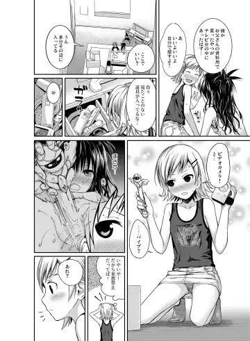 [Shimanto Shisakugata] Prototype Orange Fhentai - Page 149