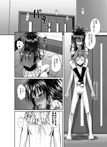 [Shimanto Shisakugata] Prototype Orange Fhentai - Page 15