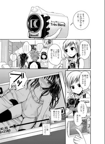 [Shimanto Shisakugata] Prototype Orange Fhentai - Page 150