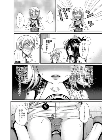 [Shimanto Shisakugata] Prototype Orange Fhentai - Page 151