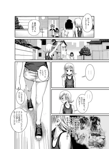 [Shimanto Shisakugata] Prototype Orange Fhentai - Page 161