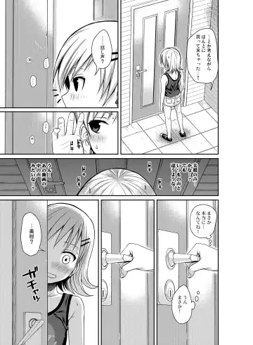 [Shimanto Shisakugata] Prototype Orange Fhentai - Page 162