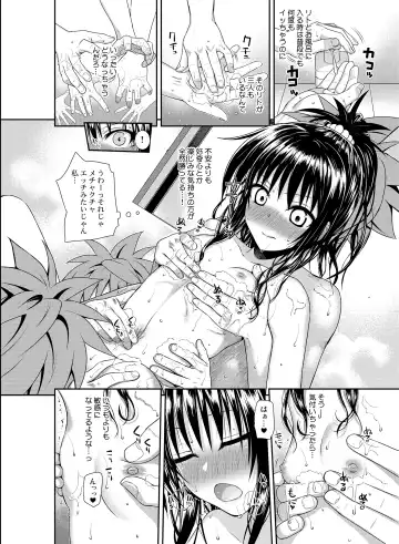 [Shimanto Shisakugata] Prototype Orange Fhentai - Page 167