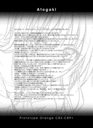 [Shimanto Shisakugata] Prototype Orange Fhentai - Page 176