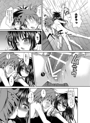 [Shimanto Shisakugata] Prototype Orange Fhentai - Page 26